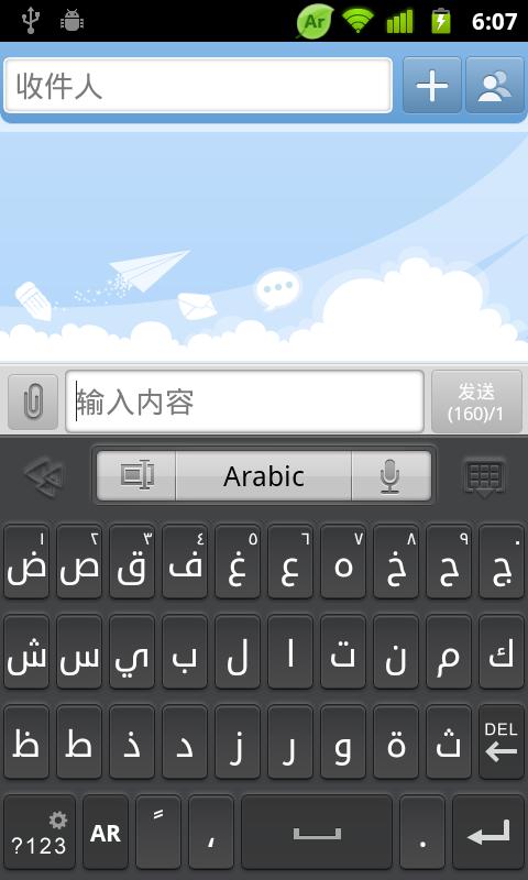 Arabic Keyboard Mac Download Free
